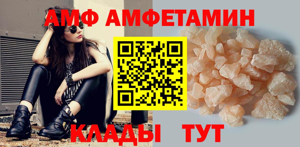 Кировск  Амфетамин  Вход с VPN  Амфетамин Premium 