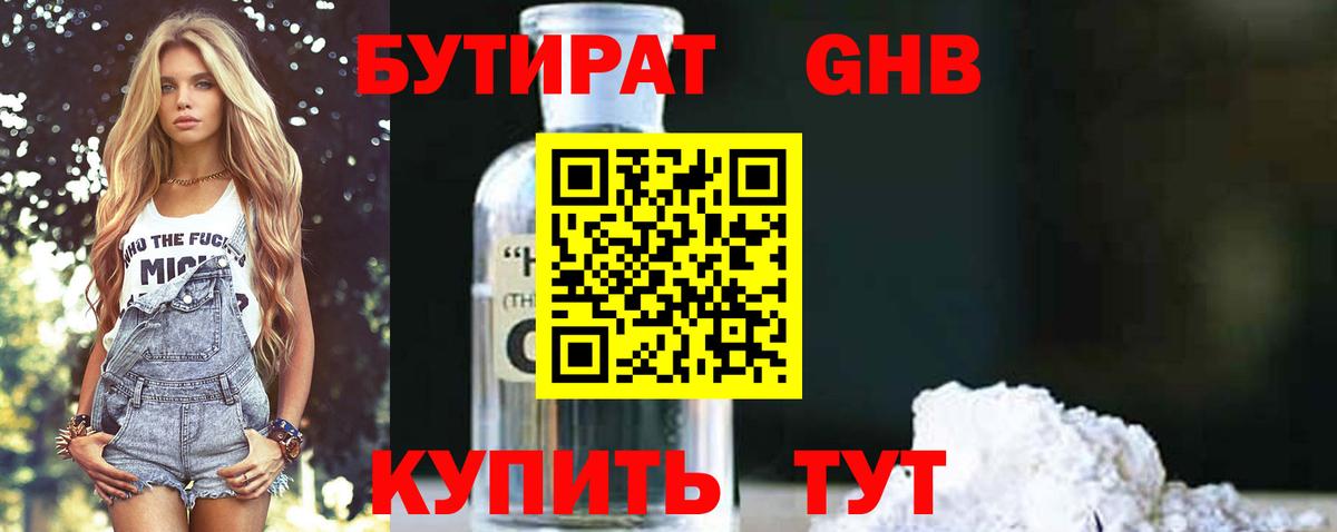 Бутират оксана  Вход с VPN  Кировск 