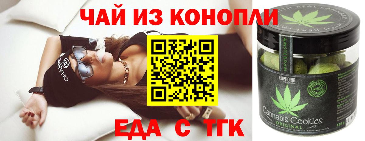 Canna-Cookies марихуана  Вход с VPN  Кировск 