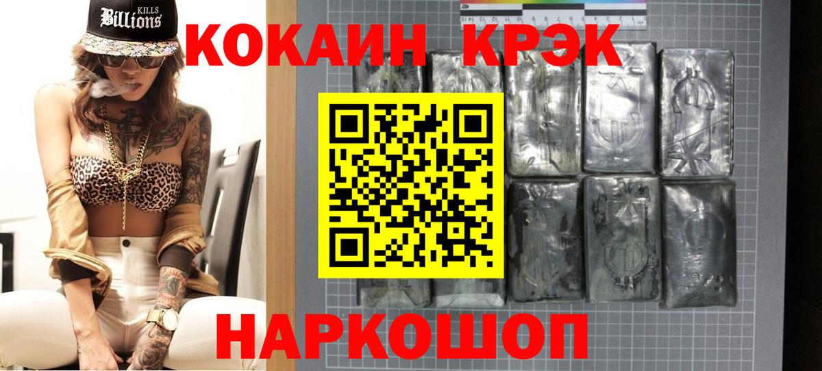 Cocaine Перу  Cocaine  Кировск  КОКАИН Колумбийский  Вход с VPN 