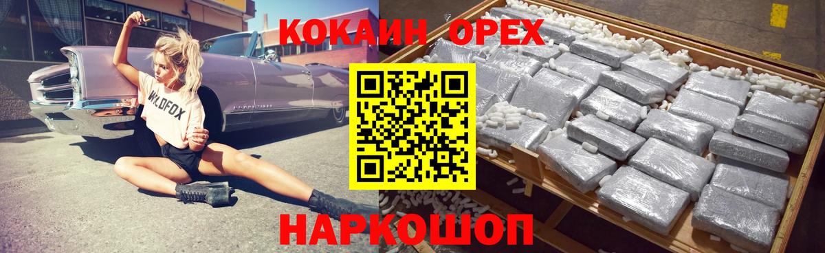 КОКАИН Перу Кировск