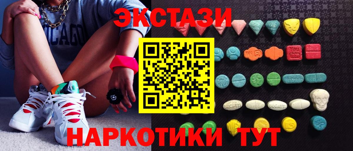 мега как войти  Вход с VPN  Кировск  ЭКСТАЗИ 280 MDMA  ЭКСТАЗИ таблы 