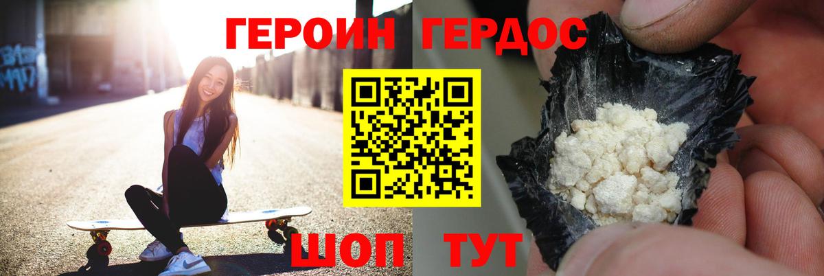 Кировск  ГЕРОИН VHQ  Вход с VPN 