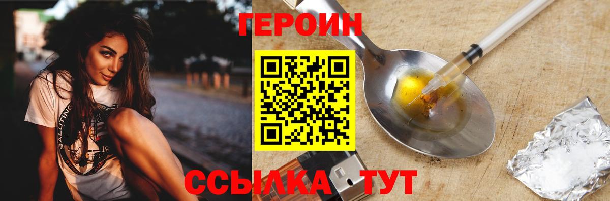 Героин хмурый Кировск