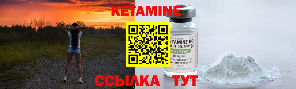 Кетамин VHQ  Кетамин ketamine  Вход с VPN  Кировск 