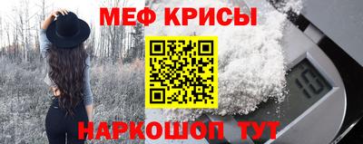 метамфетамин Беслан