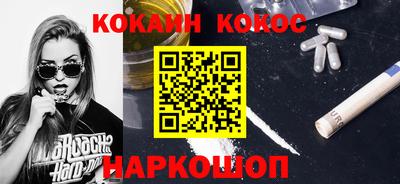 кокаин VHQ Бийск