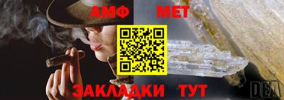 метамфетамин Беслан