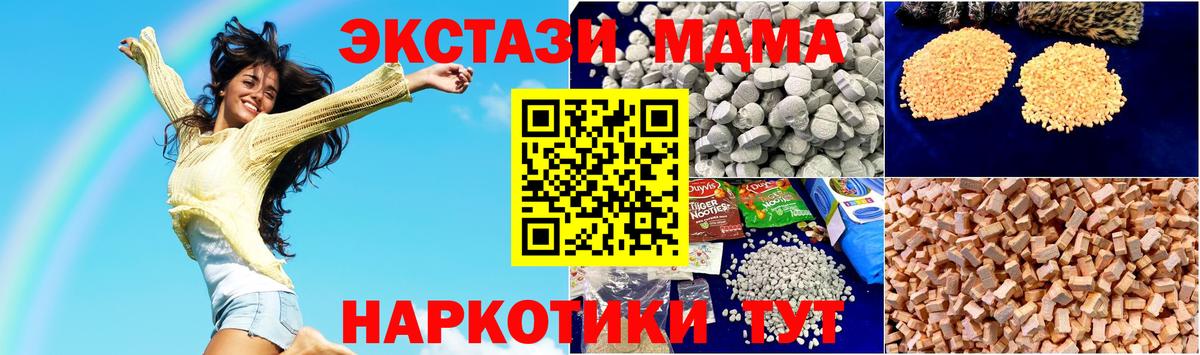 МДМА  Вход с VPN  Кировск  МДМА молли 