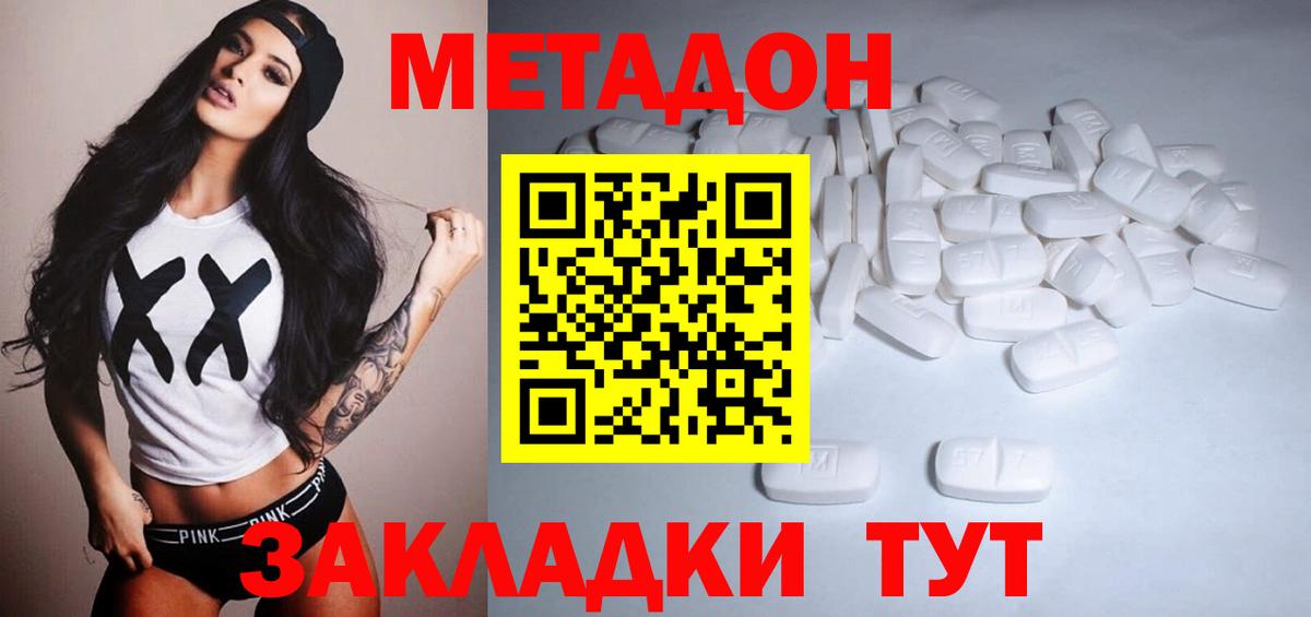 МЕТАДОН VHQ  Вход с VPN  Кировск 