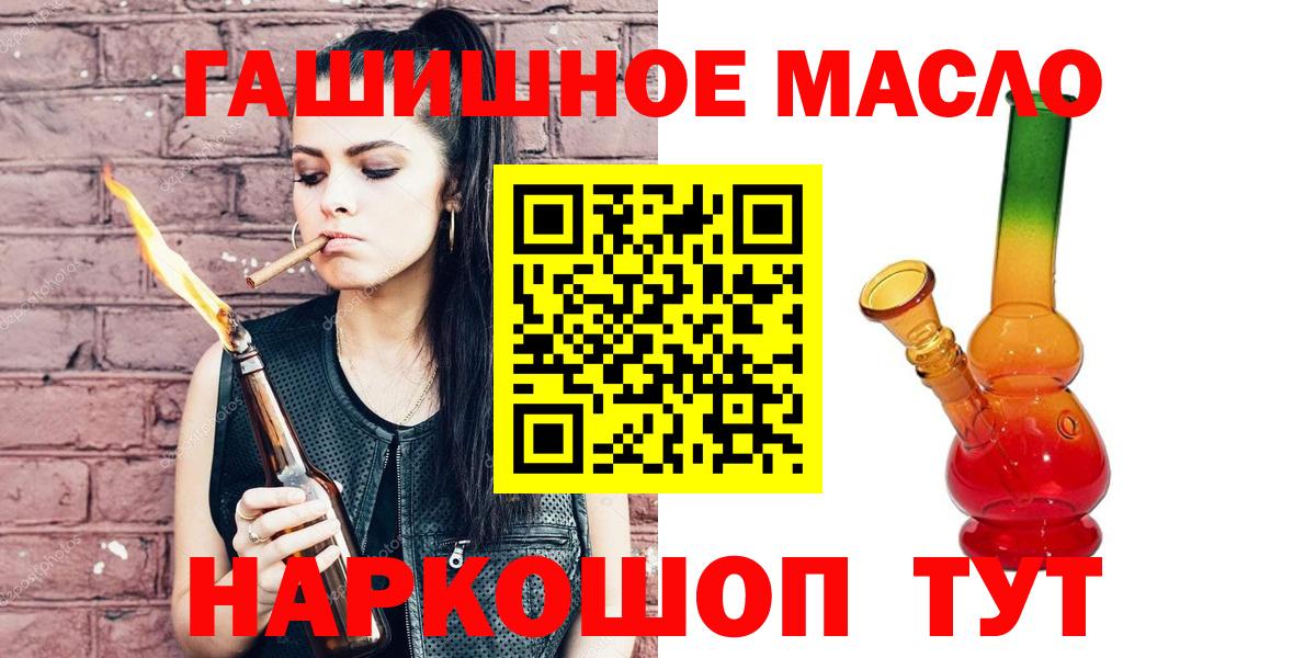 Кировск  Дистиллят ТГК концентрат  ТГК жижа  Вход с VPN 